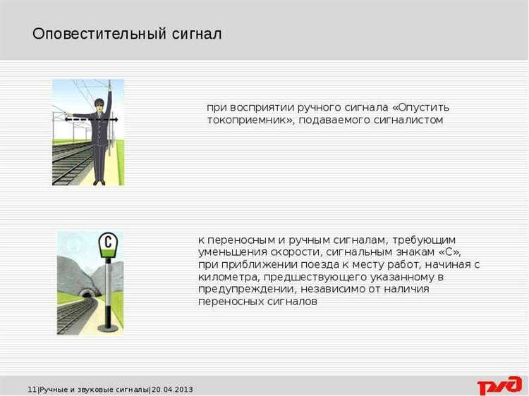 Типы сигналов радиационной опасности на железнодорожных перегонах