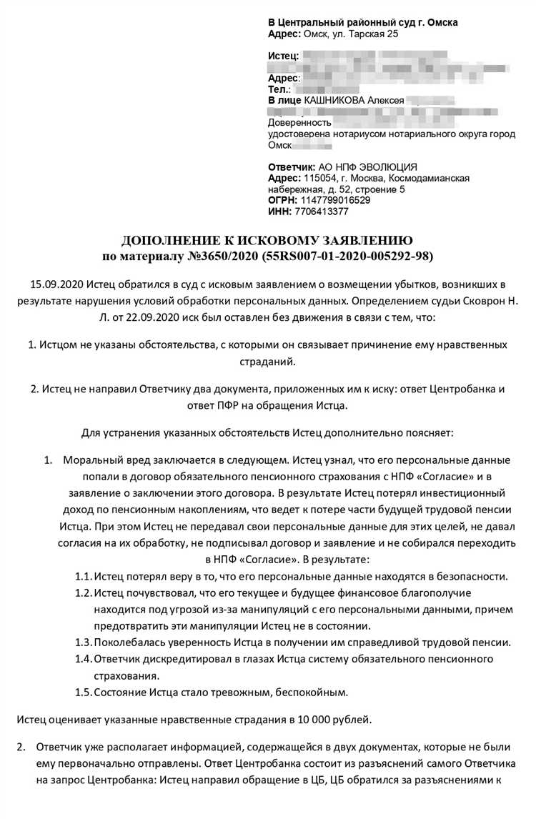 Как подготовить юридическое обоснование иска?
