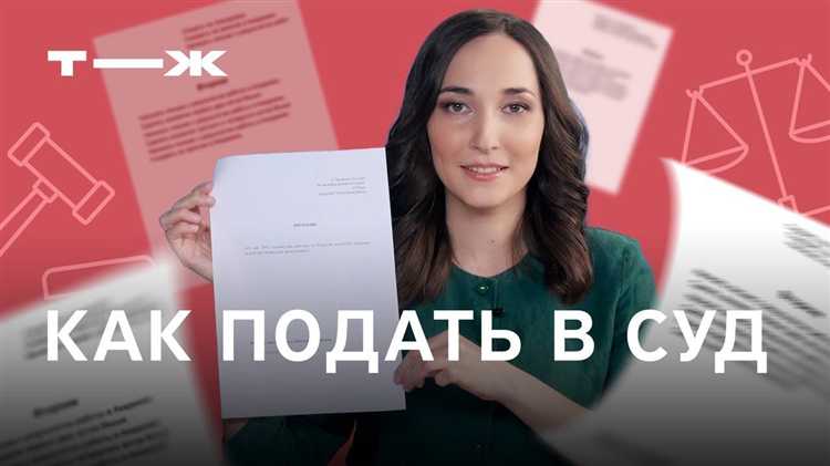 Формирование и проверка текста искового заявления
