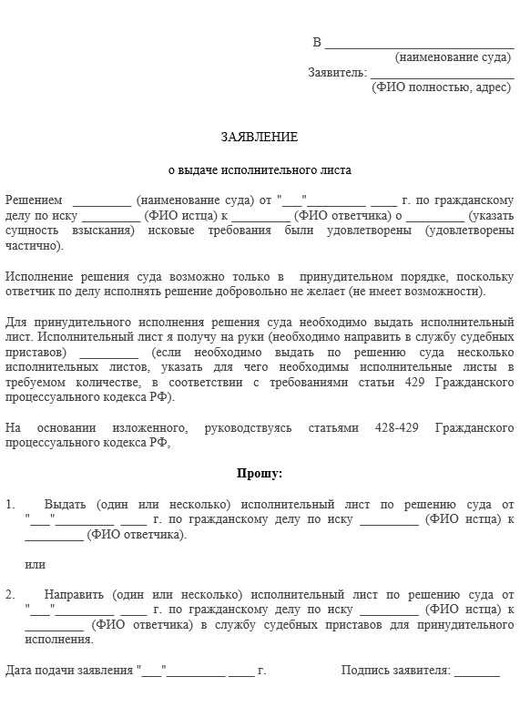 Что означает акт о невозможности взыскания и в каких случаях он составляется