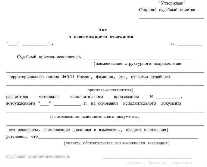 Дальнейшие действия кредитора после получения акта