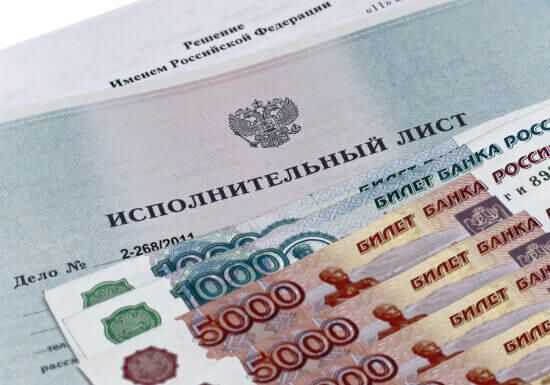 Какие способы взыскания могут быть использованы для получения денег