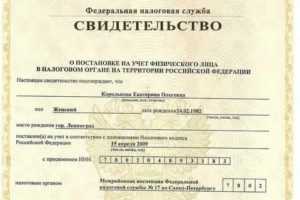 Необходимые документы для получения дубликата ИНН