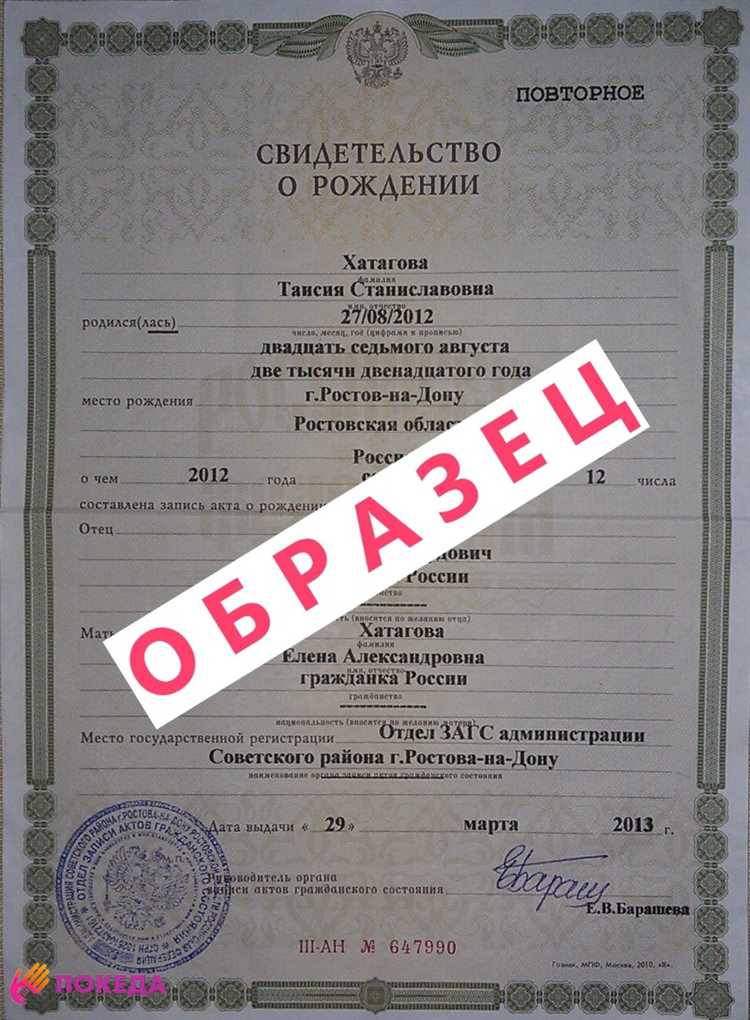 Сроки получения дубликата свидетельства о рождении