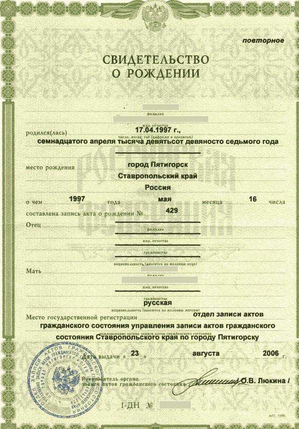 Особенности получения дубликата для несовершеннолетних и представителей