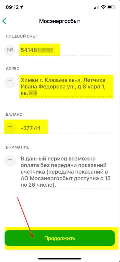 Как запросить квитанцию через контактный центр Мосэнергосбыта