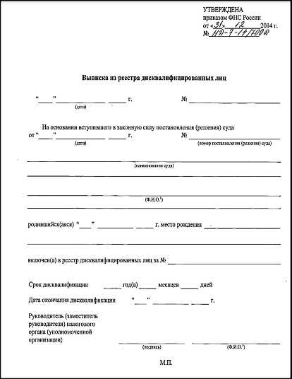 Какие документы необходимы для получения выписки