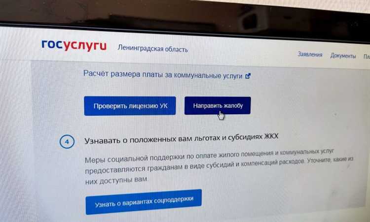 Какие документы понадобятся для подачи жалобы