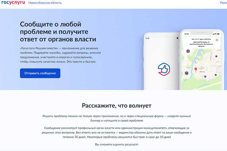 Как пожаловаться на госуслуги и кому