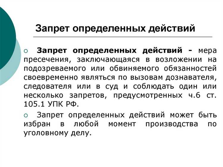 Учет времени запрета в сроках отбывания наказания