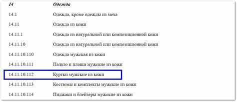 Что обозначает код ОКП 943200 в системе классификации