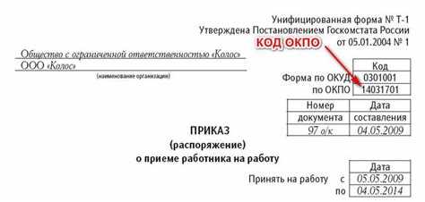 Код окпо что это такое Код окпо что это такое