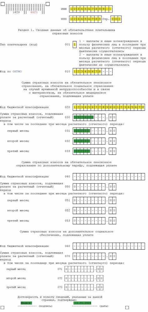 Код ошибки 0400400011 расчет по страховым взносам что означает Код ошибки 0400400011 расчет по страховым взносам что означает
