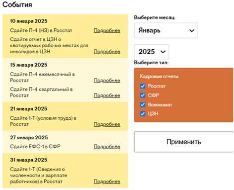 Что означает код результата 30 в форме СЗВ-ТД
