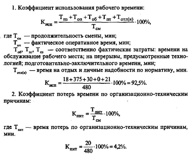 Расчет коэффициента по дням и по часам