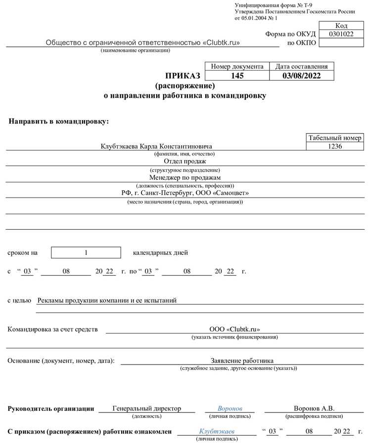 Расчет суточных при частичном рабочем дне в пути