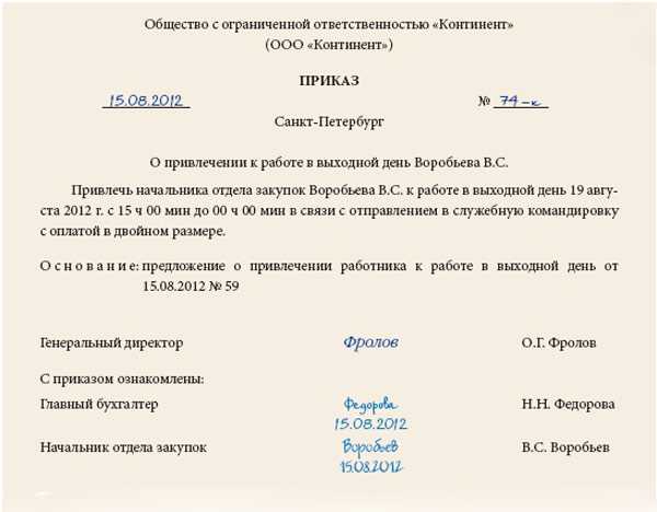Особенности учета командировок при пересечении часовых поясов