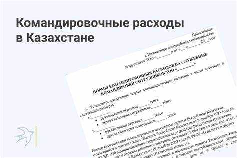 Как определить дату начала командировки при раннем выезде