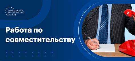 Сохранение рабочего места и зарплаты во время командировки