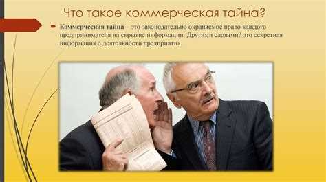 Внедрение корпоративных процедур охраны конфиденциальных данных