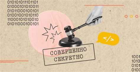 Коммерческая тайна как объект интеллектуальной собственности