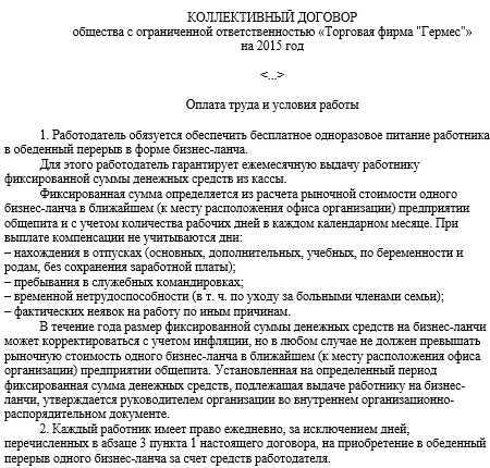 Компенсации при временной нетрудоспособности сотрудника
