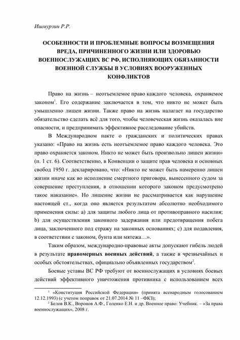 Различие между возмещением вреда и компенсацией сверх него
