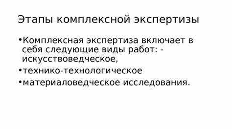 Средние сроки проведения экспертиз по разным отраслям