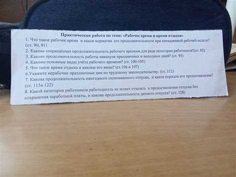 Особенности сокращенного графика для женщин с детьми