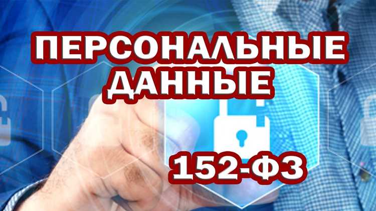 Обработка данных для защиты жизни и здоровья граждан