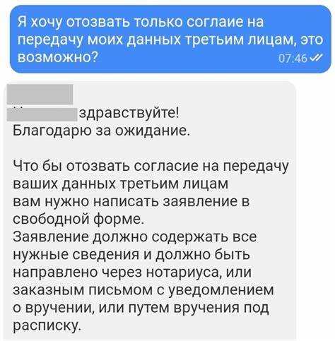 Кому можно давать персональные данные без согласия