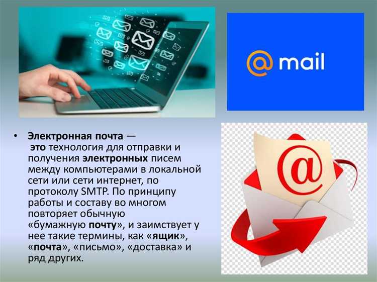 Передавать адрес электронной почты стоит, когда это необходимо для выполнения обязательств по партнёрскому соглашению, например, для получения материалов или информации, которые не могут быть переданы через другие каналы. В таких случаях важно, чтобы контакт был согласован заранее и уточнялся в условиях договора.