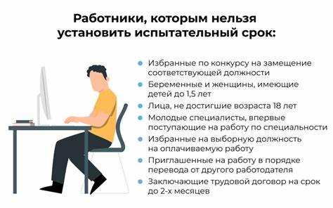 Кому не устанавливается испытательный срок при приеме на работу Кому не устанавливается испытательный срок при приеме на работу