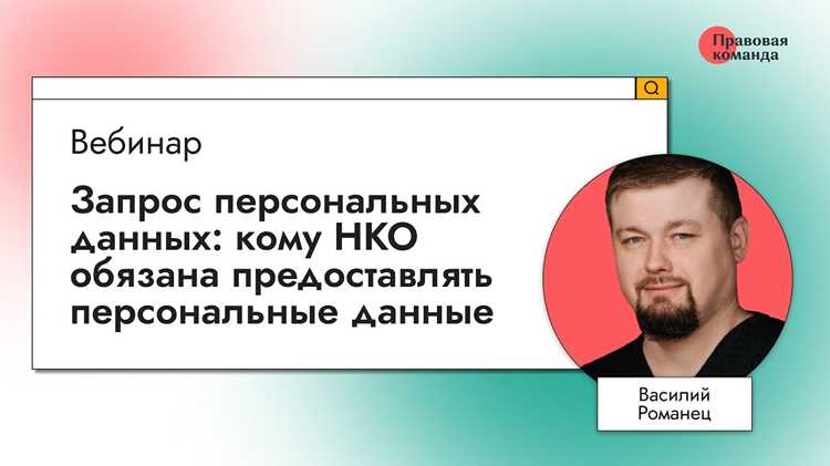 Передача данных в облачные сервисы и требования к защите информации