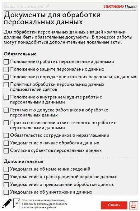 Особенности передачи персональных данных сторонним ИТ-компаниям