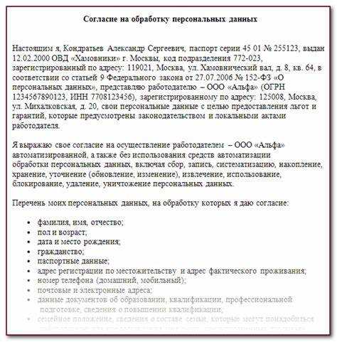 Документирование и проверка операций с персональными данными подрядчиков