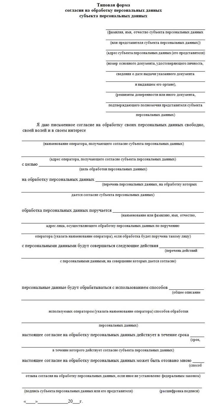 Кому оператор вправе поручить обработку персональных данных ответ сдо ржд