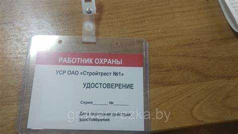 Требования к внешнему виду и сохранности удостоверения