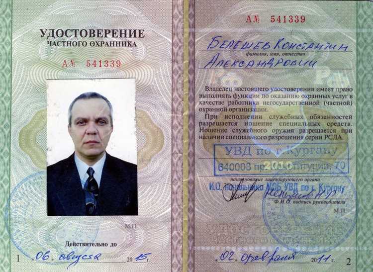 Кому охранник обязан предъявлять удостоверение частного охранника