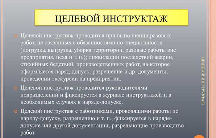 Идентификация и маркировка потенциальных источников опасности
