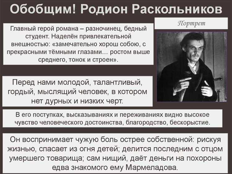 Значение признаний для развития сюжета романа
