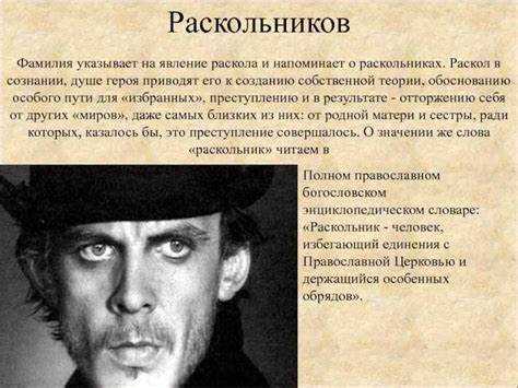 Кому раскольников впервые признался о своем преступлении