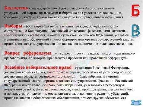 Ответственность за нарушение правил предвыборной агитации