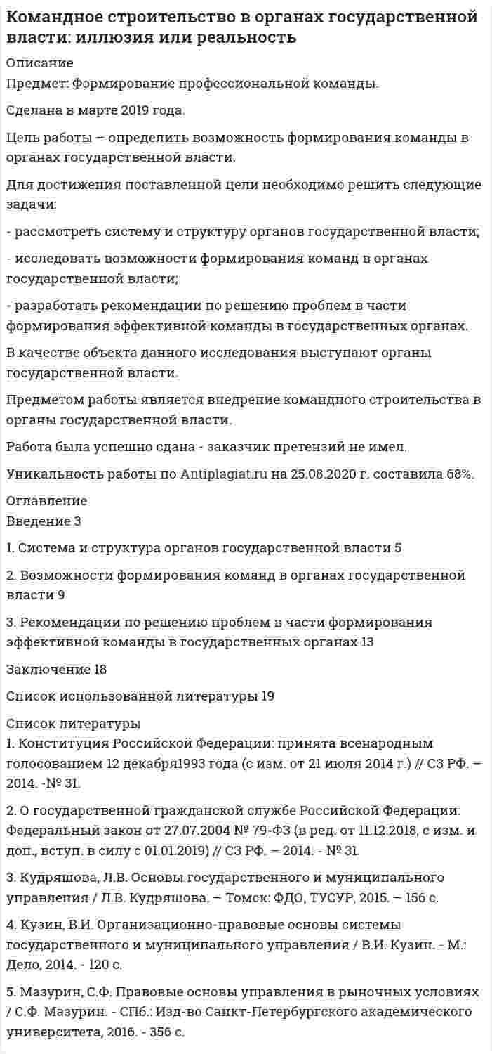 Порядок назначения ответственных за гражданскую оборону