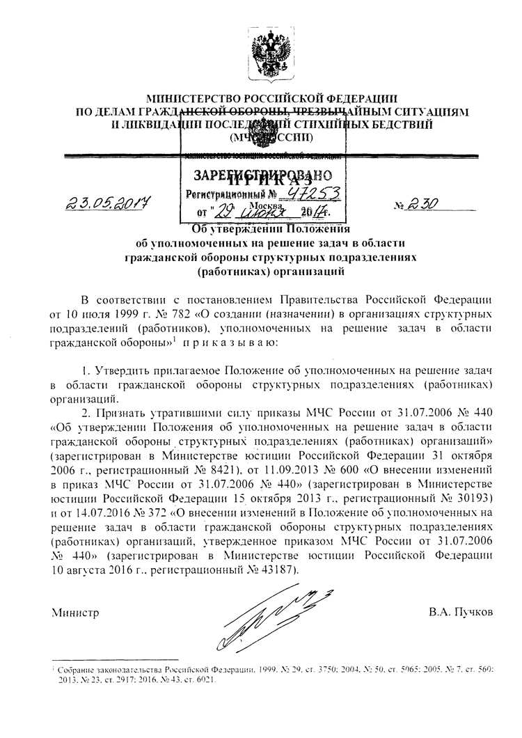 Требования к прохождению инструктажей и тренировок