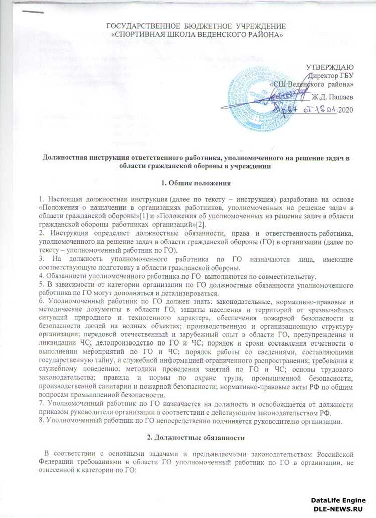 Кому в организации подчиняется работник уполномоченный на решение задач в области го