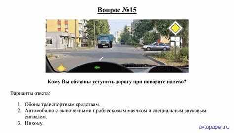 Очередность движения на регулируемых перекрестках