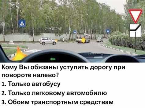 Приоритет автомобилей на перекрестках с круговым движением