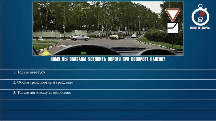 Кому вы обязаны уступить дорогу при повороте налево Кому вы обязаны уступить дорогу при повороте налево