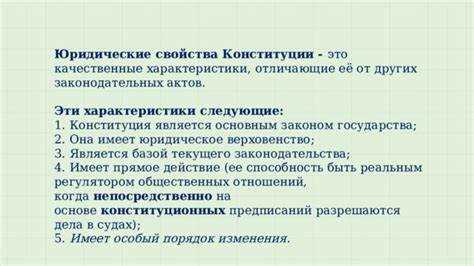 Конституционные нормы о здравоохранении и доступность медицинских услуг